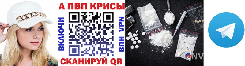 Alpha-PVP крисы CK  ссылка на мегу ссылка  Бабаево 