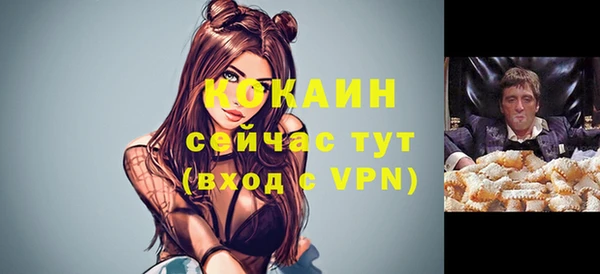кокаин VHQ Арсеньев