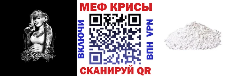 Меф мяу мяу ОМГ ОМГ ссылки Бабаево